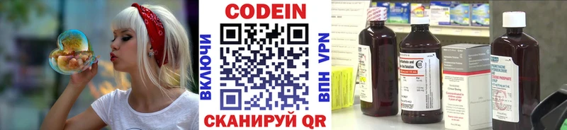 купить наркотик  Заринск  Кодеин напиток Lean (лин) 