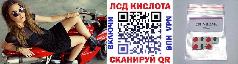 МЕГА маркетплейс  Заринск  Марки 25I-NBOMe 1,5мг 